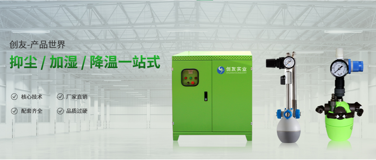 如何選者合適的工業(yè)加濕機(jī)？