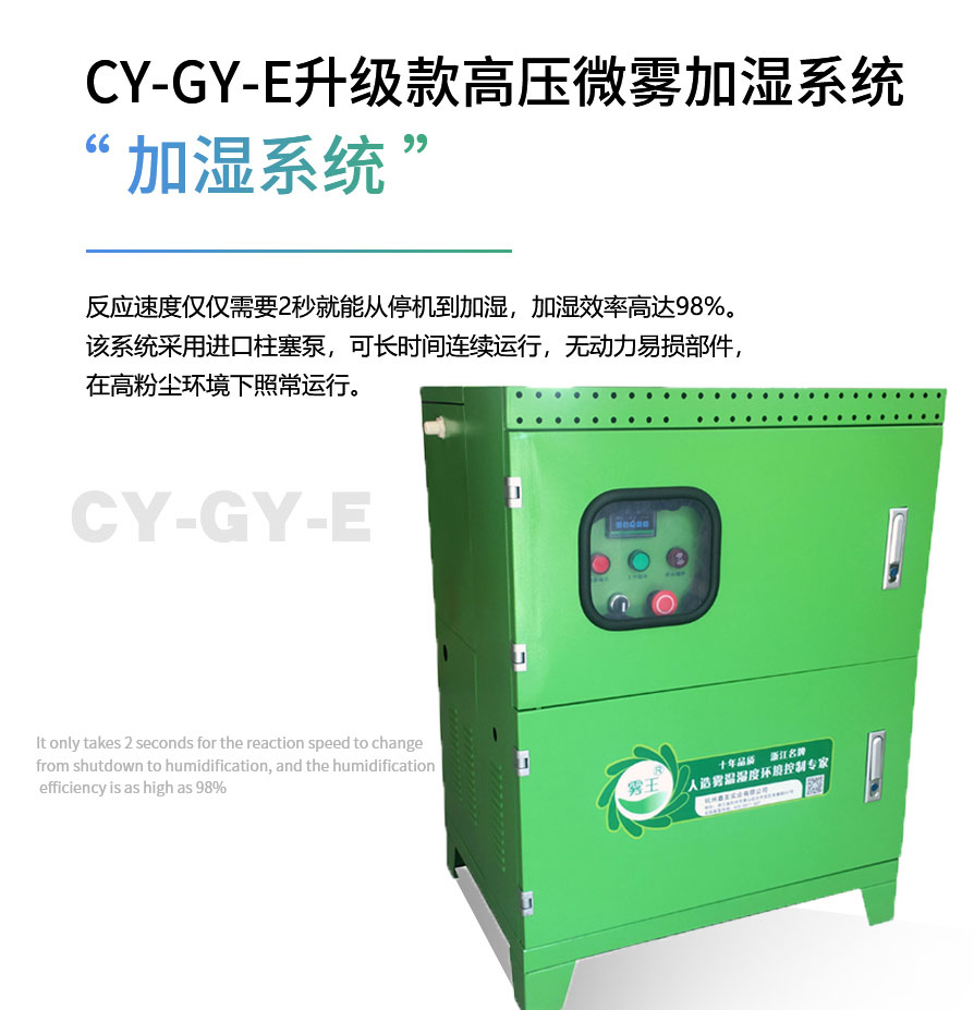 噴霧除塵工業(yè)加濕機(jī)的特點