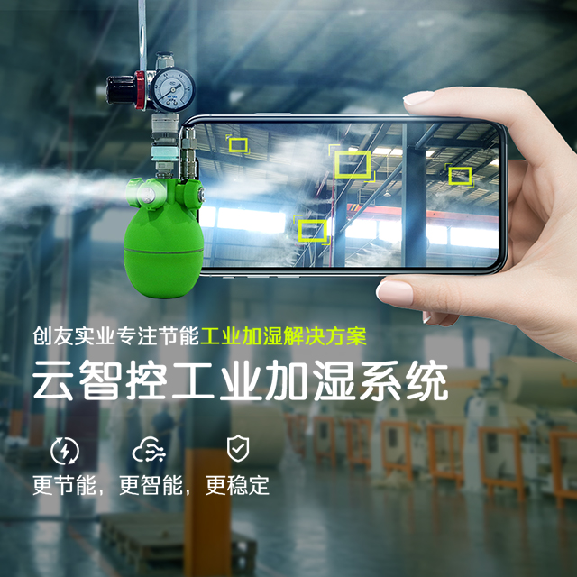 對噴霧降溫設(shè)備你了解多少？